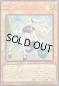 〔状態A-〕☆アジア☆エンディミオンの侍女ジェニー【シークレット】{アジア26PP-JP018}《モンスター》