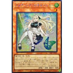 画像1: 〔状態A-〕☆アジア☆エンディミオンの侍女ジェニー【シークレット】{アジア26PP-JP018}《モンスター》