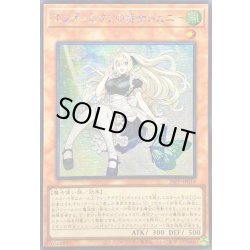 画像1: 〔状態B〕☆アジア☆エンディミオンの侍女ジェニー【シークレット】{アジア26PP-JP018}《モンスター》