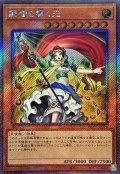闘者を導く光【エクストラシークレット】{WPP7-JP076}《モンスター》