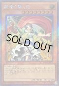 〔状態B〕闘者を導く光【エクストラシークレット】{WPP7-JP076}《モンスター》