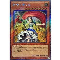 画像1: 闘者を導く光【エクストラシークレット】{WPP7-JP076}《モンスター》