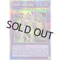 〔状態A-〕GMXVELOX【プリズマティックシークレット】{WPP7-JP033}《融合》