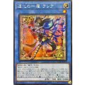 ☆アジア☆道化の一座フレア【シークレット】{アジアBLZD-JP029}《儀式》