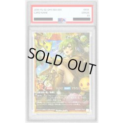 画像1: 〔PSA10鑑定済〕風霊使いウィン【フルオーバーラッシュレア】{RD/ORP4-JP004}《RDモンスター》
