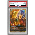 〔PSA10鑑定済〕水霊使いエリア【フルオーバーラッシュレア】{RD/ORP4-JP002}《RDモンスター》