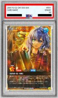 〔PSA10鑑定済〕水霊使いエリア【フルオーバーラッシュレア】{RD/ORP4-JP002}《RDモンスター》
