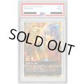 〔PSA10鑑定済〕水霊使いエリア【フルオーバーラッシュレア】{RD/ORP4-JP002}《RDモンスター》