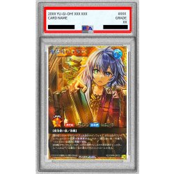 画像1: 〔PSA10鑑定済〕水霊使いエリア【フルオーバーラッシュレア】{RD/ORP4-JP002}《RDモンスター》