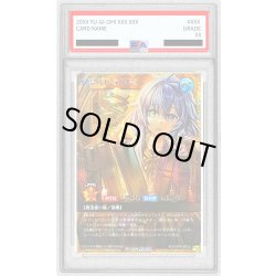 画像1: 〔PSA10鑑定済〕水霊使いエリア【フルオーバーラッシュレア】{RD/ORP4-JP002}《RDモンスター》
