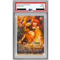 〔PSA10鑑定済〕火霊使いヒータ【フルオーバーラッシュレア】{RD/ORP4-JP003}《RDモンスター》