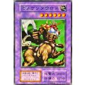 ミノケンタウロス【ノーマル】{Vol.7}《融合》