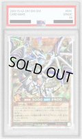 〔PSA10鑑定済〕聖域を守護せし光の龍【オーバーラッシュレア】{RD/WC24-JPR01}《RDモンスター》