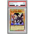 〔PSA10鑑定済〕真紅眼の黒竜【プリズマティックシークレット】{LPST-JP004}《モンスター》