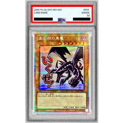 画像1: 〔PSA10鑑定済〕真紅眼の黒竜【プリズマティックシークレット】{LPST-JP004}《モンスター》