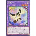 ☆アジア☆精霊コロゾ【シークレット】{アジア26PP-JP023}《融合》