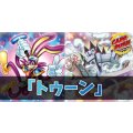 デッキ販売『トゥーン(ver1.0)』全55枚【-】{-}《デッキ販売》
