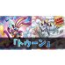 画像1: デッキ販売『トゥーン(ver1.0)』全55枚【-】{-}《デッキ販売》 (1)