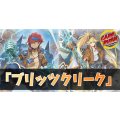 デッキ販売『ブリッツクリーク(ver1.1)』全55枚【-】{-}《デッキ販売》
