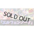 デッキ販売『エルフェンノーツ(ver4.0)』全55枚【-】{-}《デッキ販売》