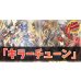 画像1: デッキ販売『キラーチューン(ver3.0)』全55枚【-】{-}《デッキ販売》 (1)