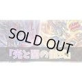 デッキ販売『光と闇の儀式(ve1.0)』全55枚【-】{-}《デッキ販売》