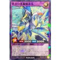 〔状態B〕碧牙の重轟爆速竜【ノーマルパラレル】{RD/SJMP-JP046}《RDフュージョン》