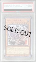 〔PSA9鑑定済〕オシリスの天空竜【ウルトラ】{AW02-JPM01}《モンスター》