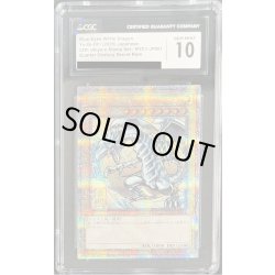 画像1: 〔CGC10鑑定済〕青眼の白龍【クォーターセンチュリーシークレット】{NYC1-JP001}《モンスター》
