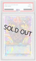 〔※状態難/PSA10鑑定済〕マジシャンオブブラックカオス【オーバーラッシュレア】{RD/SD0E-JPS01}《RDリチュアル》
