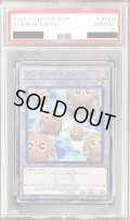 〔PSA10鑑定済〕クリボートークン【ノーマル】{TDTK-JP001}《トークン》