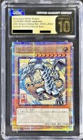 〔CGC10黒鑑定済〕青眼の白龍【クォーターセンチュリーシークレット】{NYC1-JP001}《モンスター》