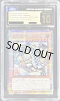 〔CGC10黒鑑定済〕青眼の白龍【クォーターセンチュリーシークレット】{NYC1-JP001}《モンスター》