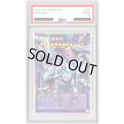 画像1: 〔PSA10鑑定済〕究極竜魔導師【OFプリズマティックシークレット】{LOSP-JP011}《融合》