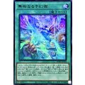 無垢なる予幻視【ウルトラパラレル】{26WP-JP204}《魔法》