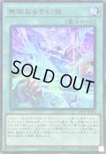 〔状態B〕無垢なる予幻視【ウルトラパラレル】{26WP-JP204}《魔法》