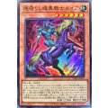 ☆SALE☆魂宿りし暗黒騎士ガイア【ウルトラ】{VX05-JP001}《モンスター》