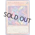 ☆SALE☆魂宿りし暗黒騎士ガイア【ウルトラ】{VX05-JP001}《モンスター》