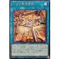 ☆SALE☆朽ちた祭儀要録【レア】{CORI-JP062}《魔法》