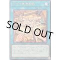 ☆SALE☆朽ちた祭儀要録【レア】{CORI-JP062}《魔法》