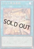 ☆SALE☆朽ちた祭儀要録【レア】{CORI-JP062}《魔法》