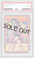 〔※状態難/PSA10鑑定済〕ガガガガールゼロゼロコール【OFウルトラ】{LOCH-JP012}《モンスター》