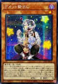 〔状態A-〕☆アジア☆デメット爺さん【シークレット】{アジア21PP-JP016}《モンスター》