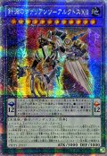 〔状態A-〕☆アジア☆針淵のヴァリアンツアルクトスXII【プリズマティックシークレット】{アジアPHHY-JP037}《融合》