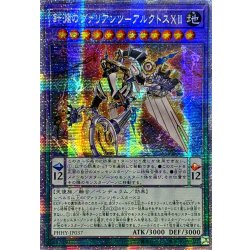 画像1: 〔状態A-〕☆アジア☆針淵のヴァリアンツアルクトスXII【プリズマティックシークレット】{アジアPHHY-JP037}《融合》