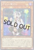 ☆アジア☆デメット爺さん【シークレット】{アジア21PP-JP016}《モンスター》