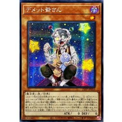 画像1: ☆アジア☆デメット爺さん【シークレット】{アジア21PP-JP016}《モンスター》