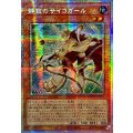 〔状態A-〕☆アジア☆静寂のサイコガール【プリズマティックシークレット】{アジアDUAD-JP013}《モンスター》