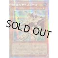 〔状態A-〕☆アジア☆静寂のサイコガール【プリズマティックシークレット】{アジアDUAD-JP013}《モンスター》