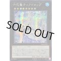 〔状態B〕☆アジア☆六花聖ティアドロップ【シークレット】{アジアDBSS-JP022}《エクシーズ》